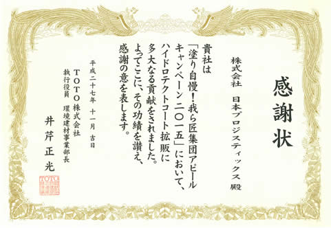 日本プロジスティックスがすべてを解決いたします。