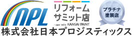 株式会社日本プロジスティックス