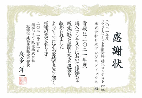 日本プロジスティックスがすべてを解決いたします。